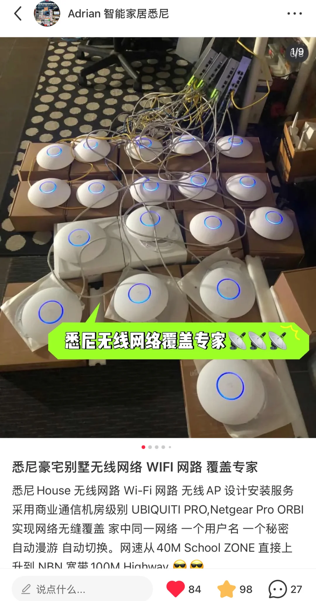 悉尼经典豪宅优倍快网络?覆盖智能家居工程