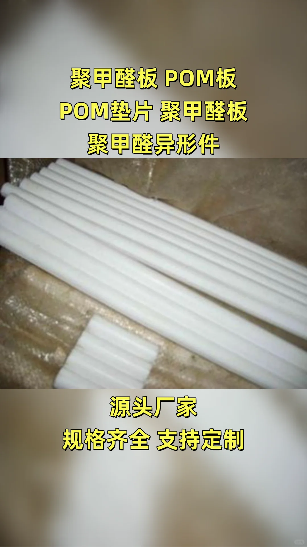 西城区POM板厂家