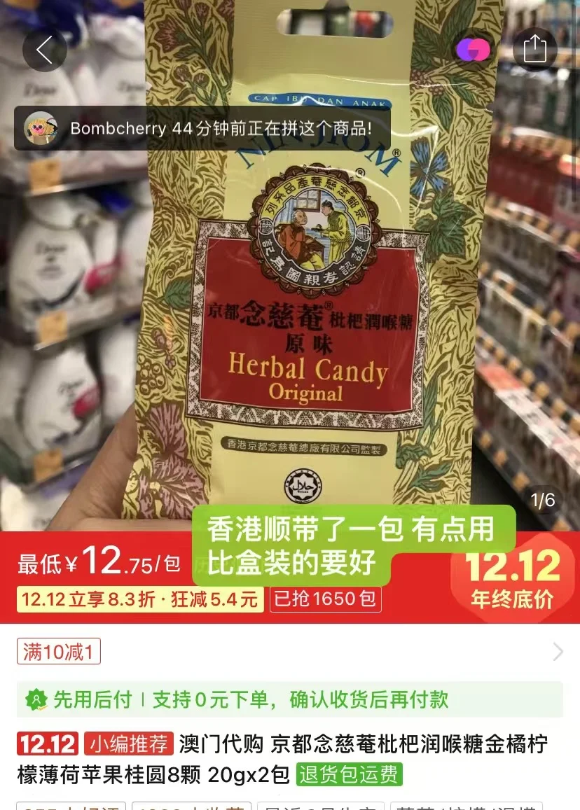 老师自用无广喉片推荐