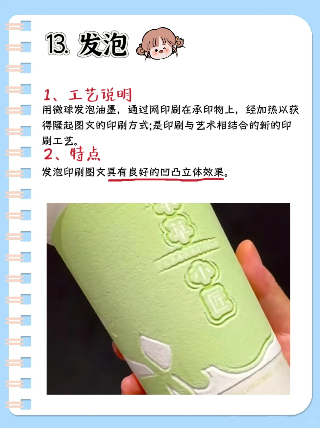 同人自印必看攻略??15种印刷工艺