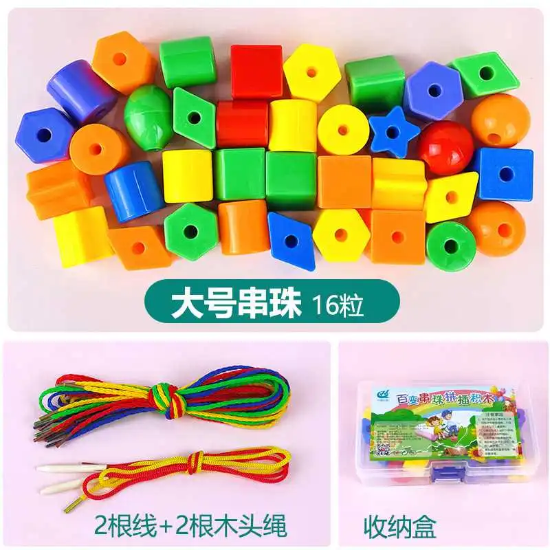 ✨宝宝专注力训练神器儿童串珠玩具大推