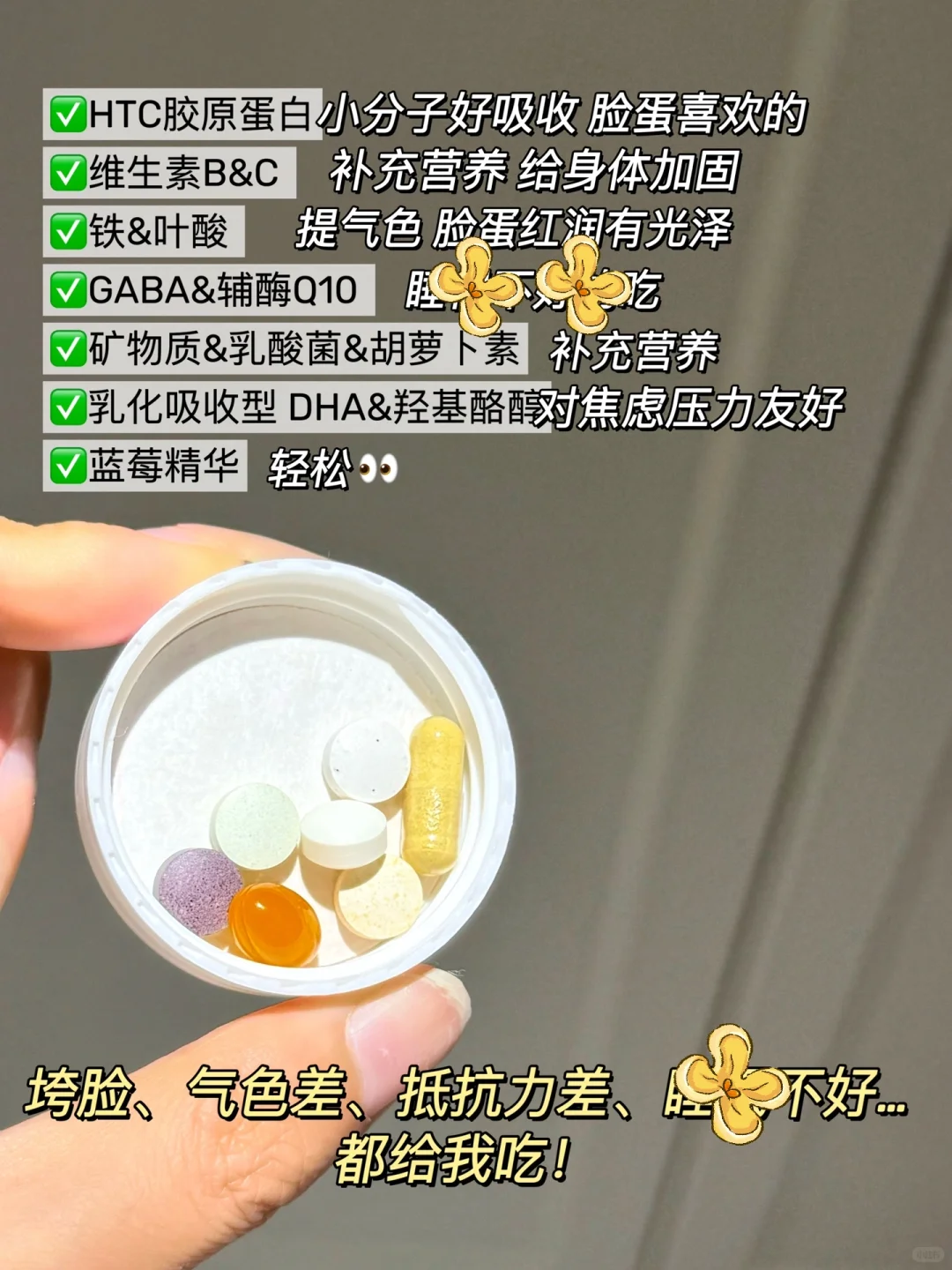 一天一包!素颜快乐全靠它!