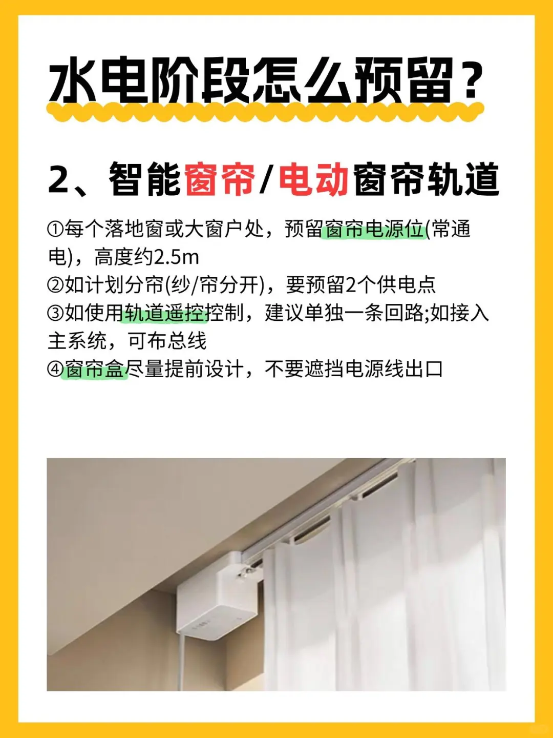 ?智能家居生活,让生活更美好✨ 大家好呀!我