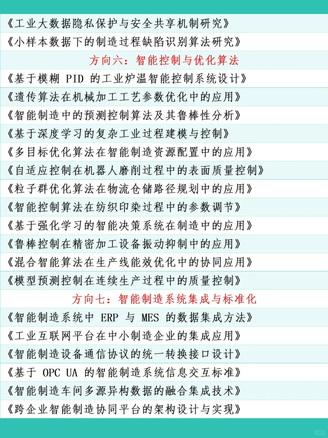 拜托?智能制造工程的宝一定要刷到啊啊