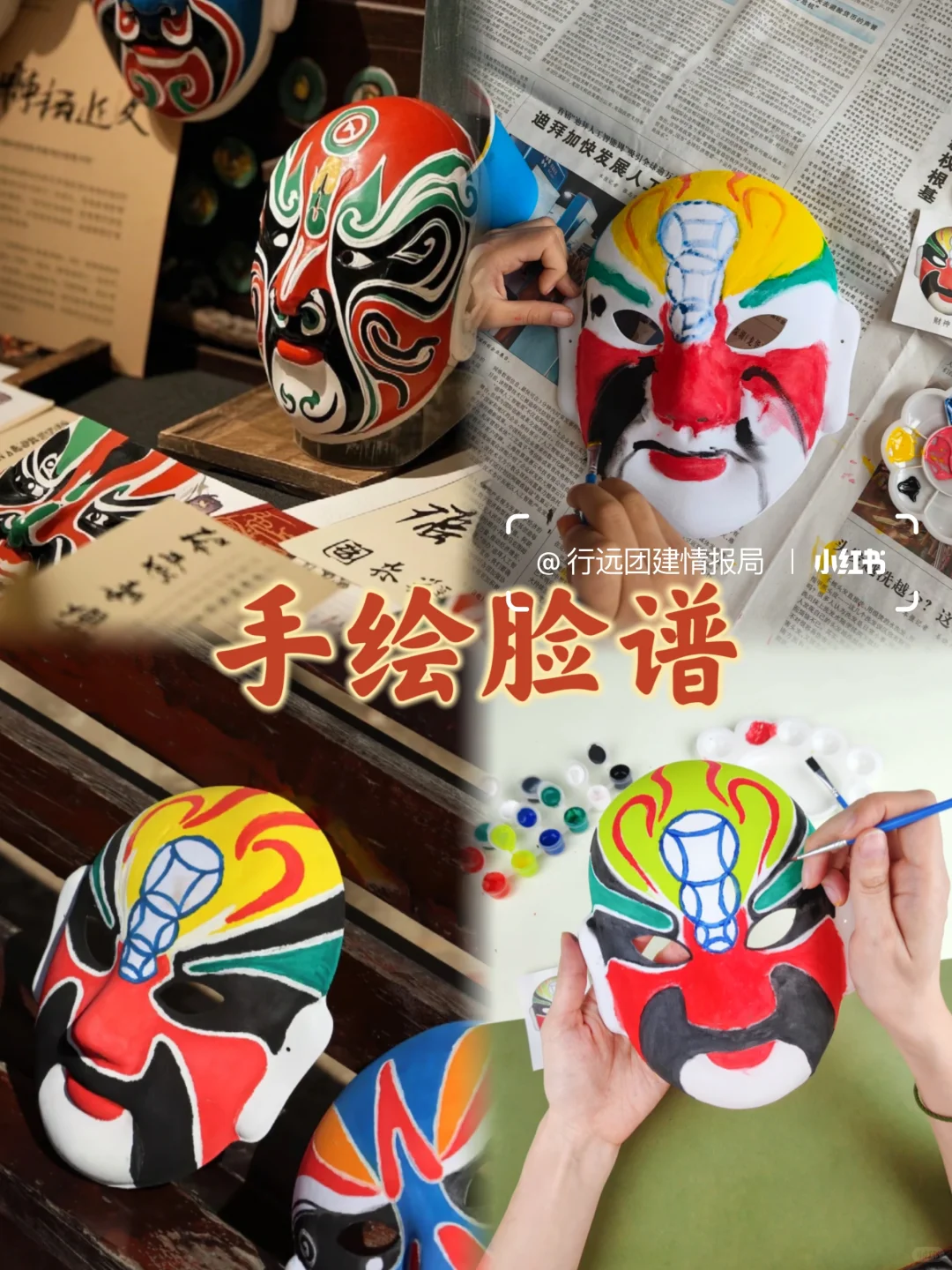 非遗游园会!打工人团建解锁传统快乐✨