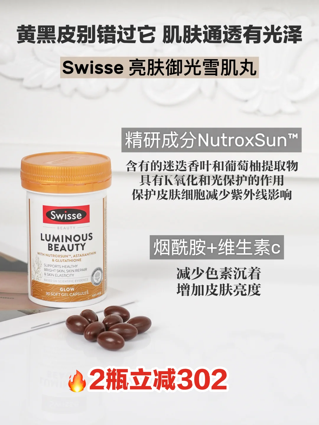 精准保养!一篇速通Swisse女性内服怎么选