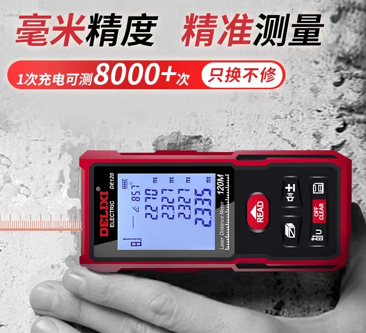 建筑物外墙面积测量，需要会使用电子测量仪