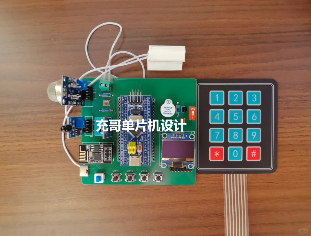 【开源】基于STM32的智能家居安防系统
