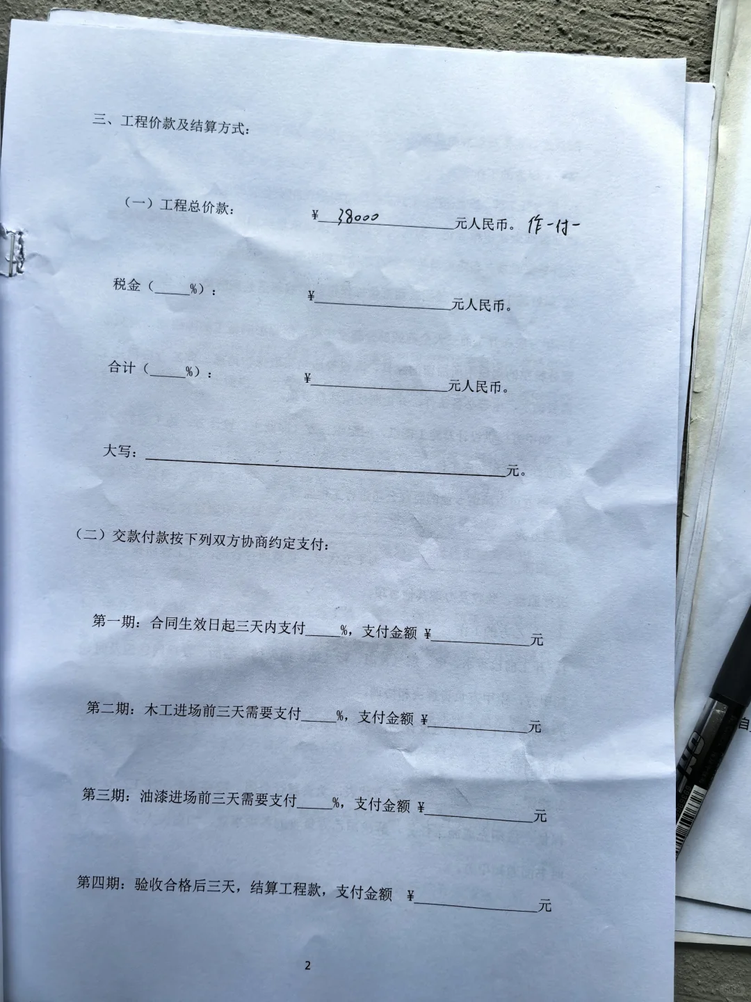宁波市鄞州区横溪镇金溪云邸精装修半包3万8