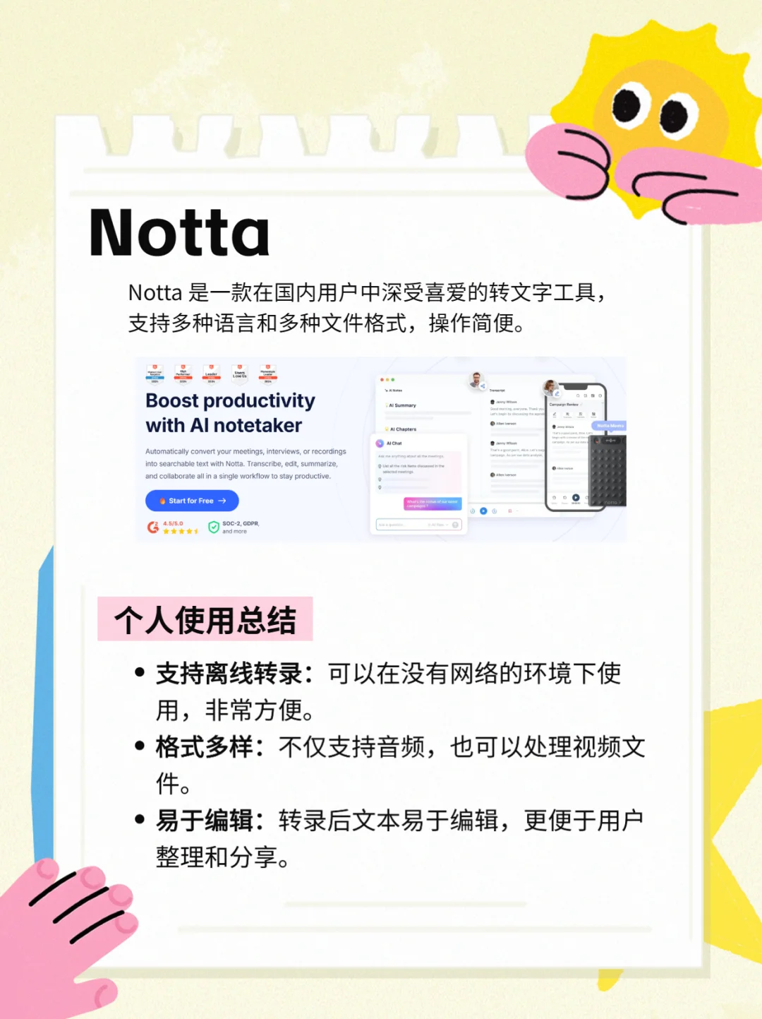 音视频转文字，这4个工具简单搞定！?