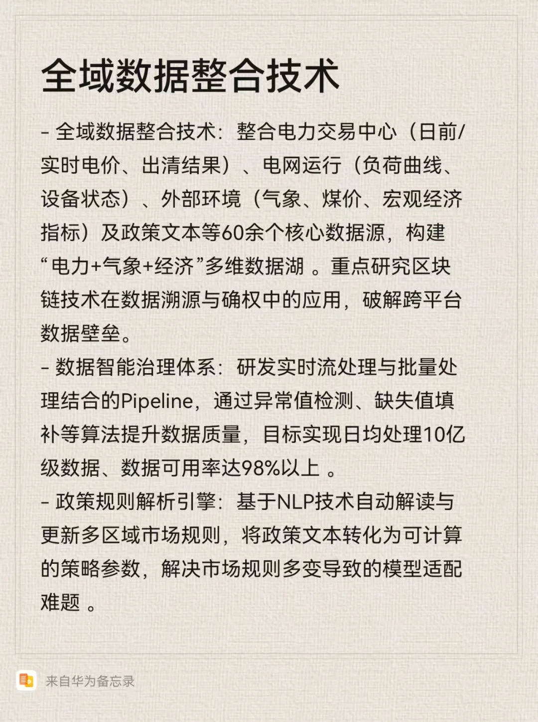 时代机遇已至?诚邀共创未来！