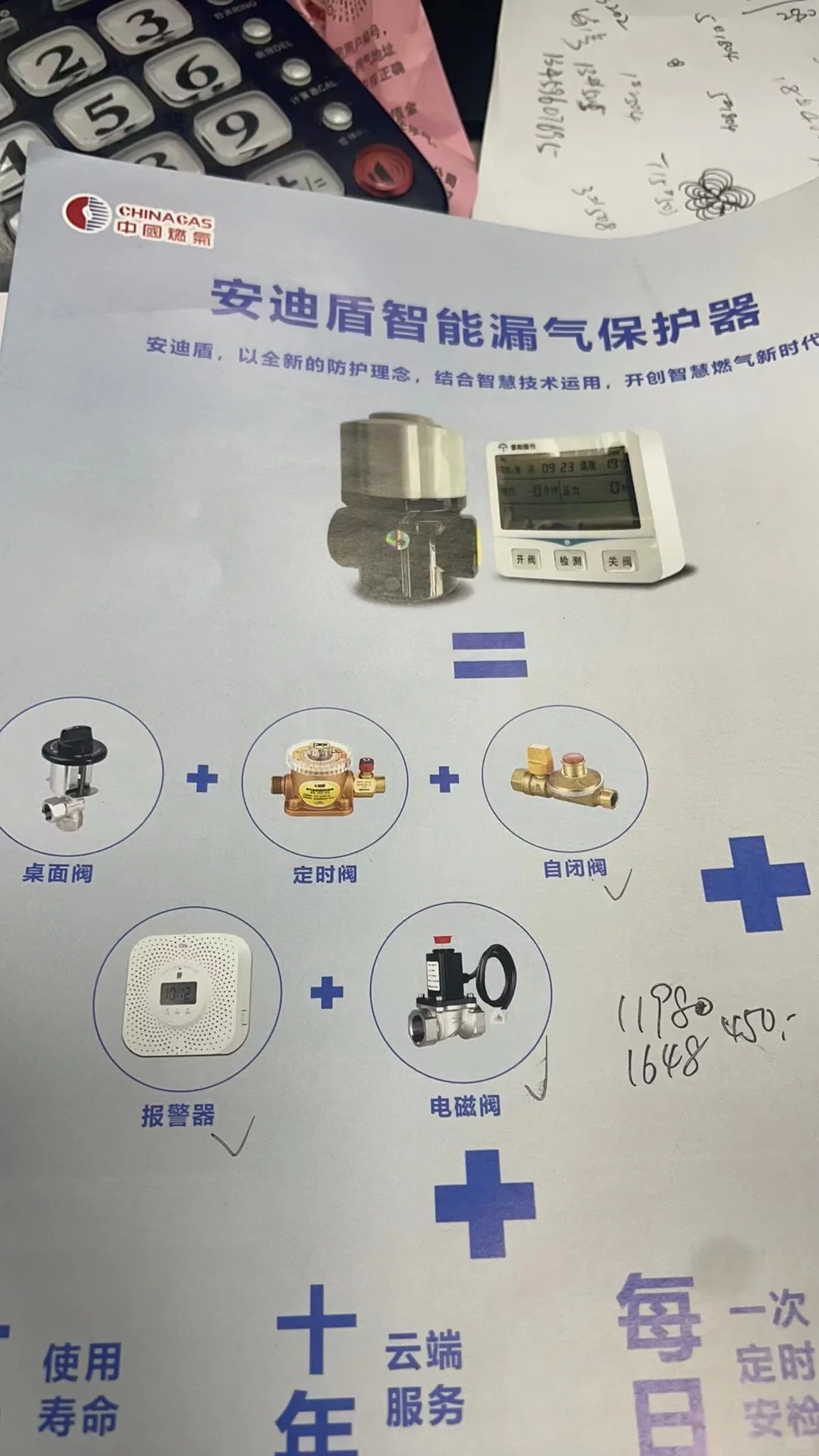 漳州开通燃气花了1660！！