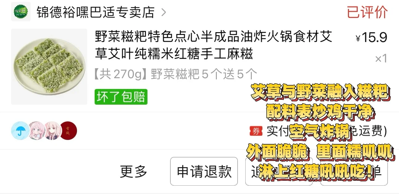 穷鬼版拼夕夕半成品分享