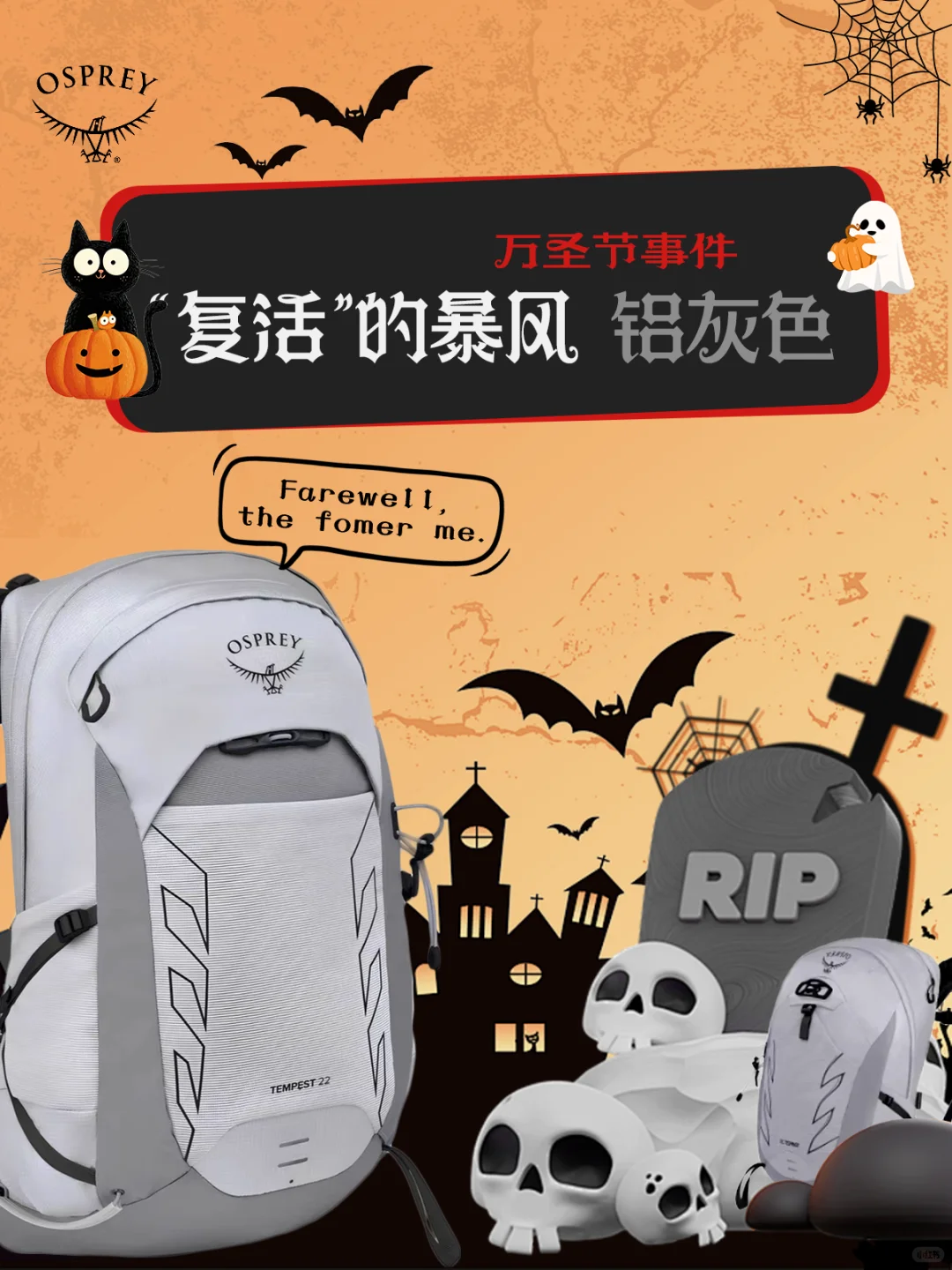 警告!检测到万圣节特异事件?