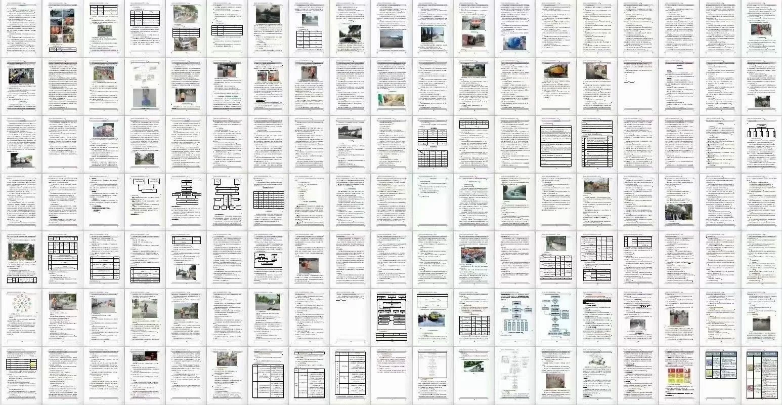 货物类招标文件范本（智慧黑板为例✅