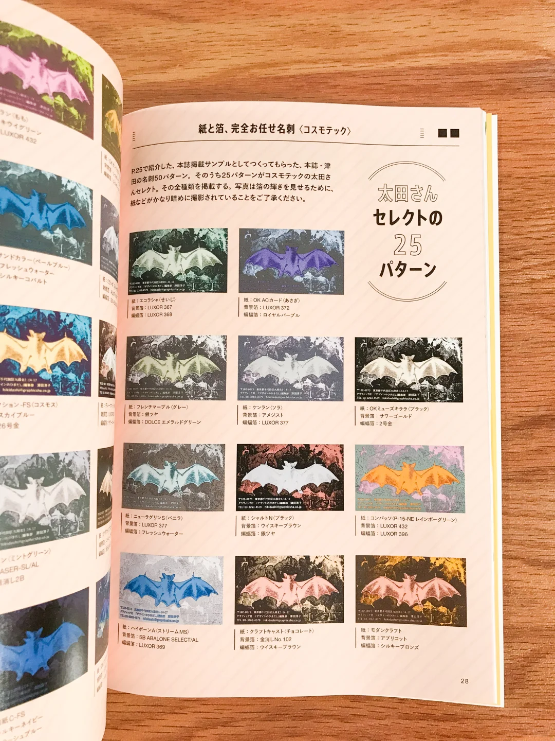 《设计的抽屉 40》名片特辑 深度解析