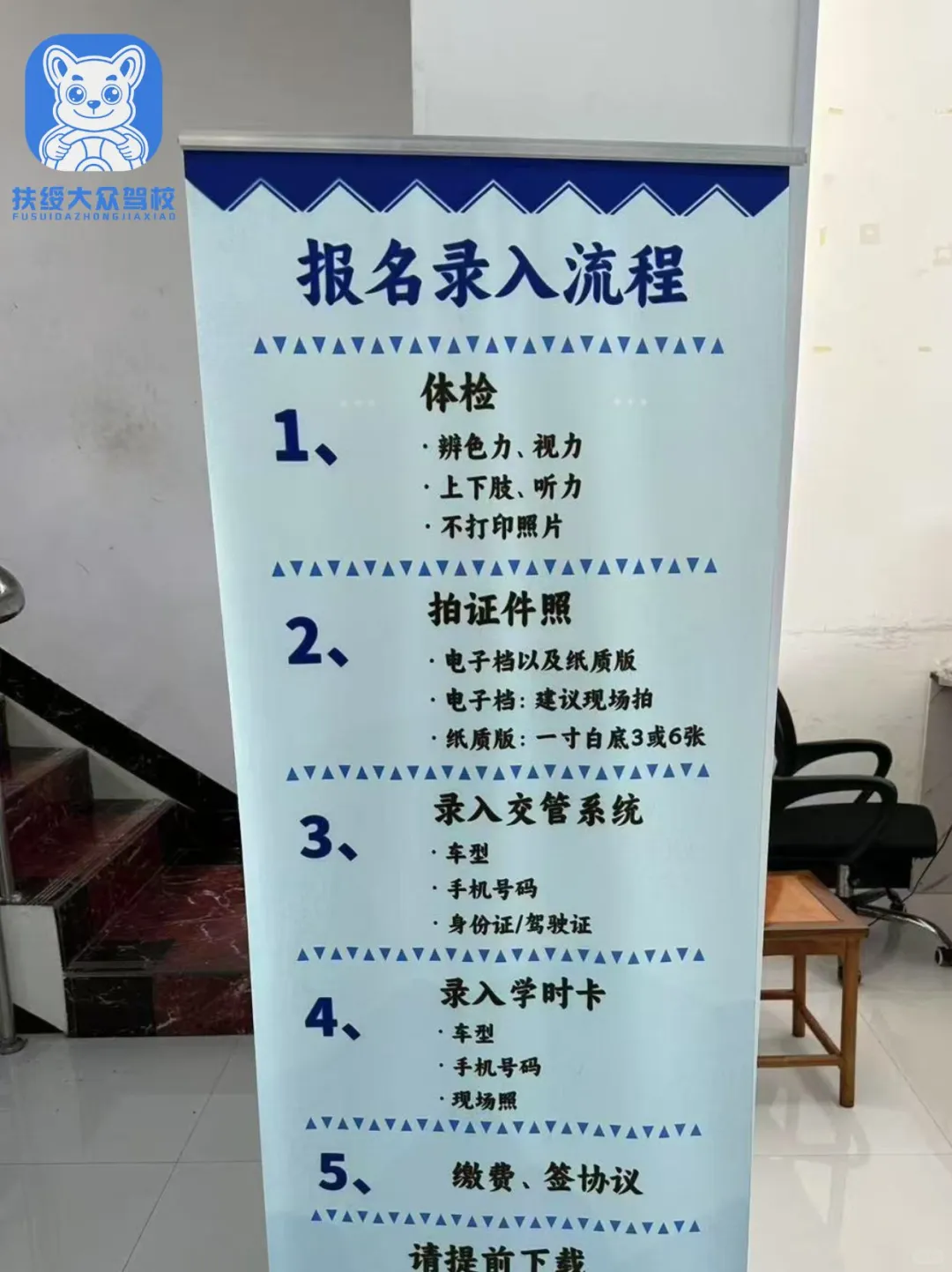 学车体检项目！这些不过直接无缘驾考?