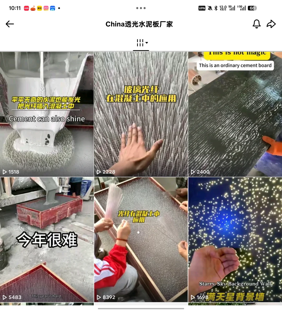 水泥工厂也能做洋抖获客