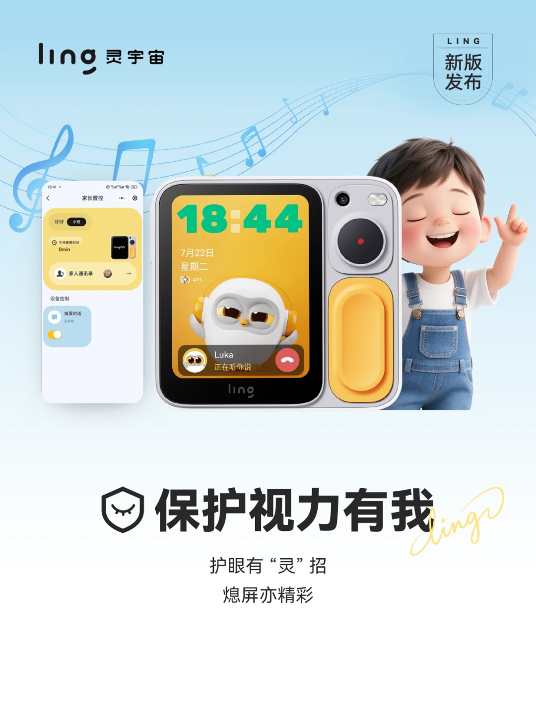 ?7月新功能上线｜让娃的暑假“灵”起来?