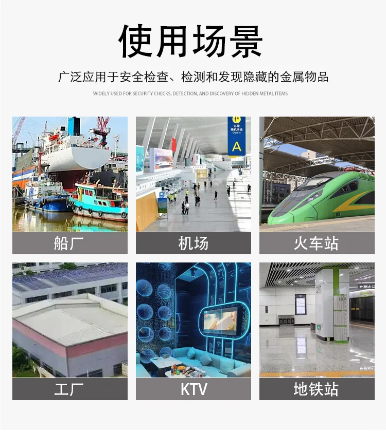 安检手持式金属探测仪