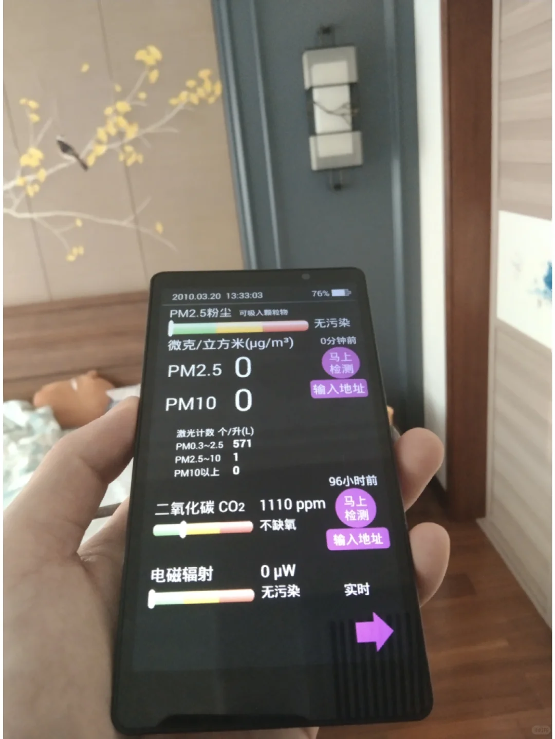 远大专利【静电除尘器】