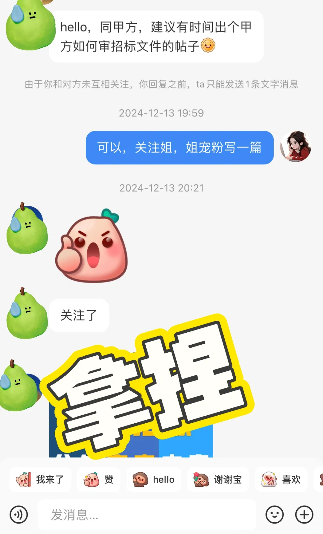 招标人拿捏代理机构只要三招,直接抄作业