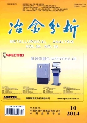 冶金领域的核心期刊