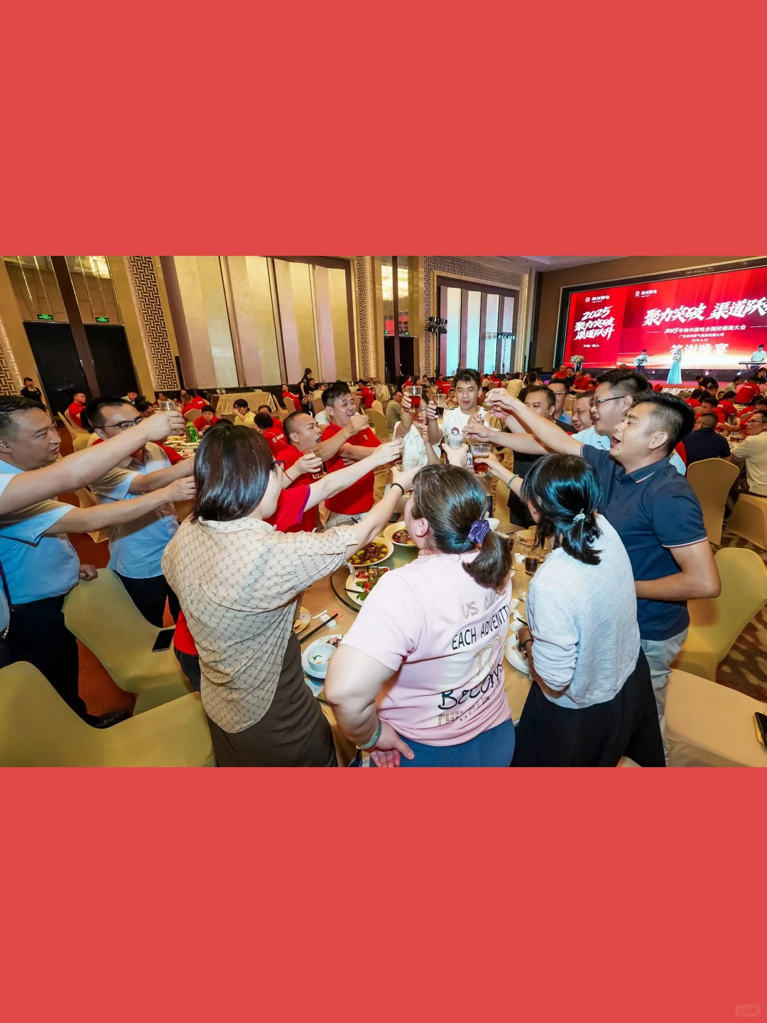 ? 2025神州厨电全国经销商大会 | 活动承办