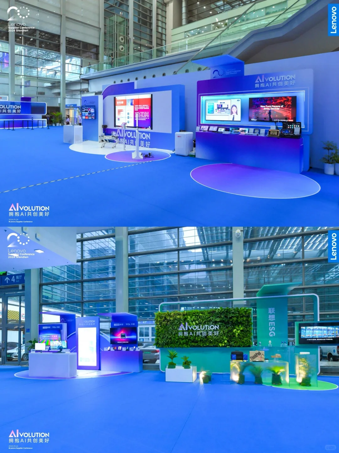 活动策划|联想集团供应商大会