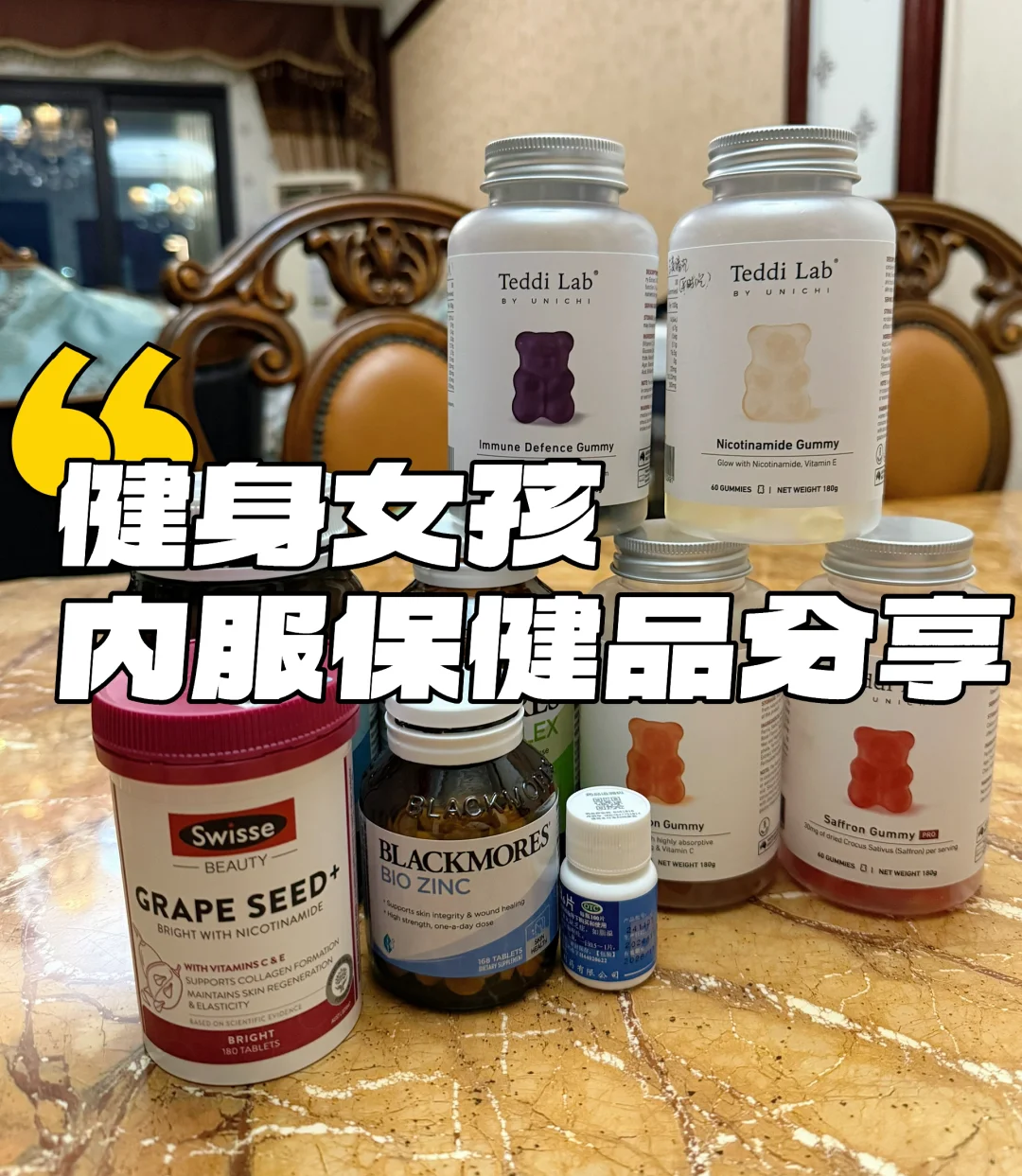 ?♀️健身女孩内服分享(特别是油痘肌!)