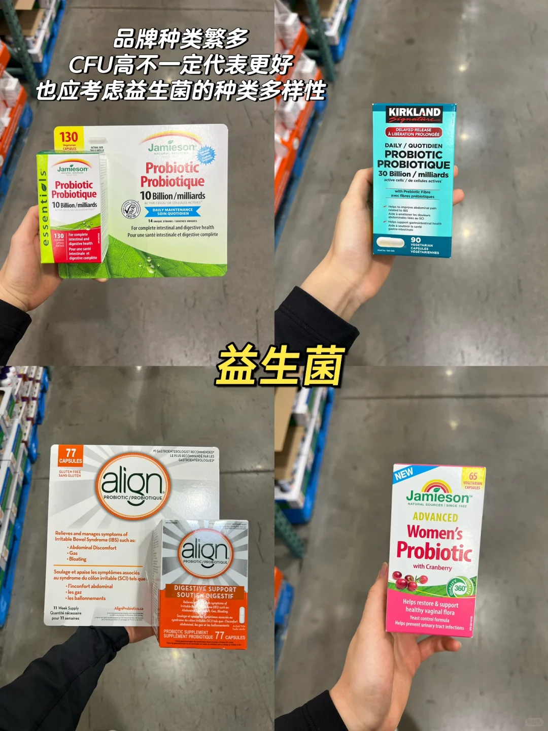 ??营养师 | 回国带给家人的Costco好物(二