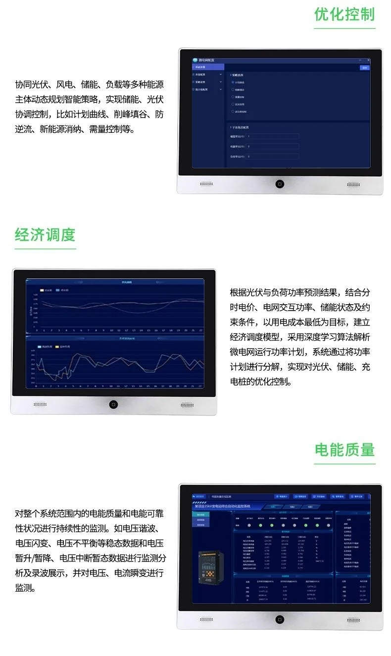 园区微电网系统如何解决光储充运维难问题