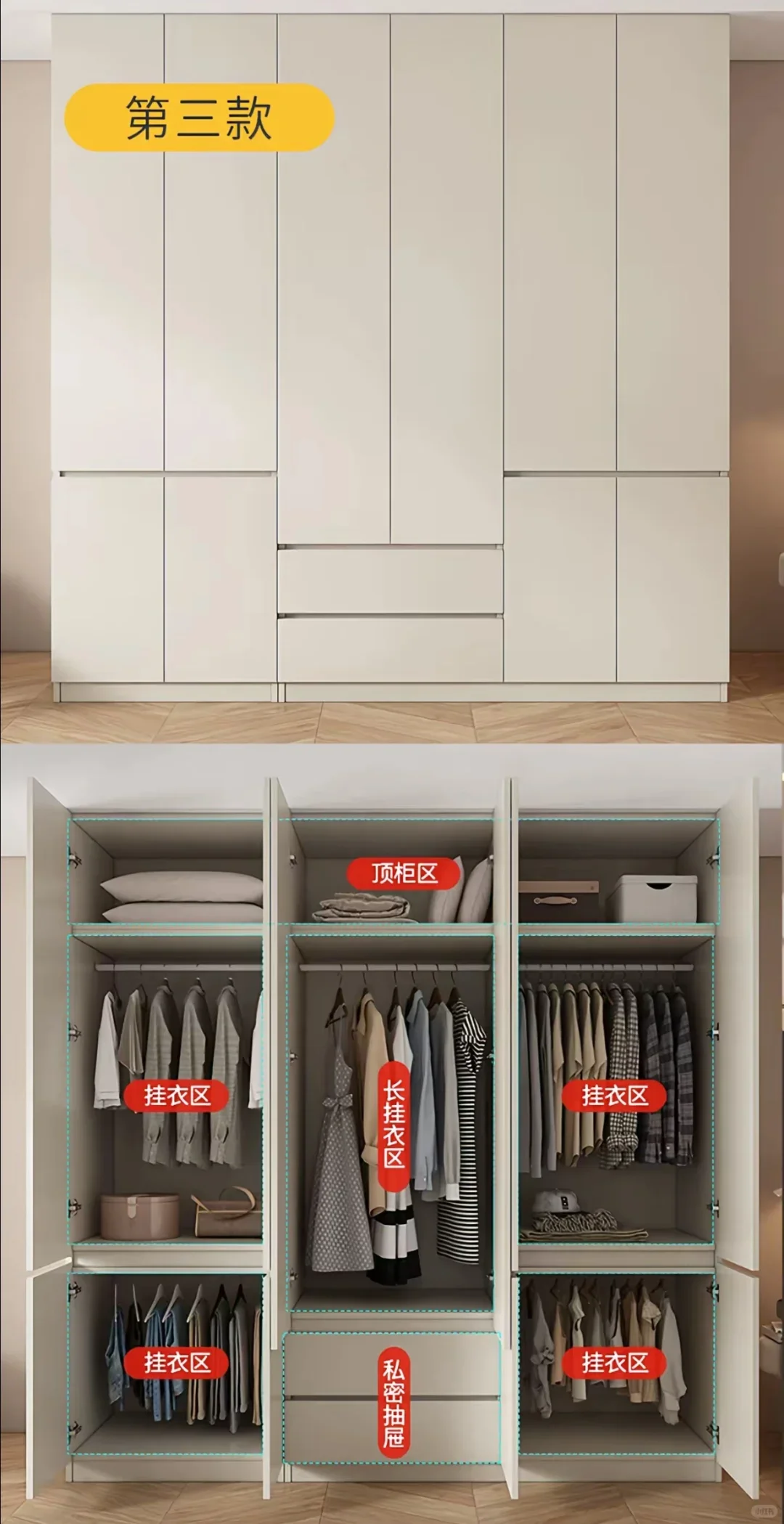 9款分段式衣柜设计，谁装谁高级！附避坑指