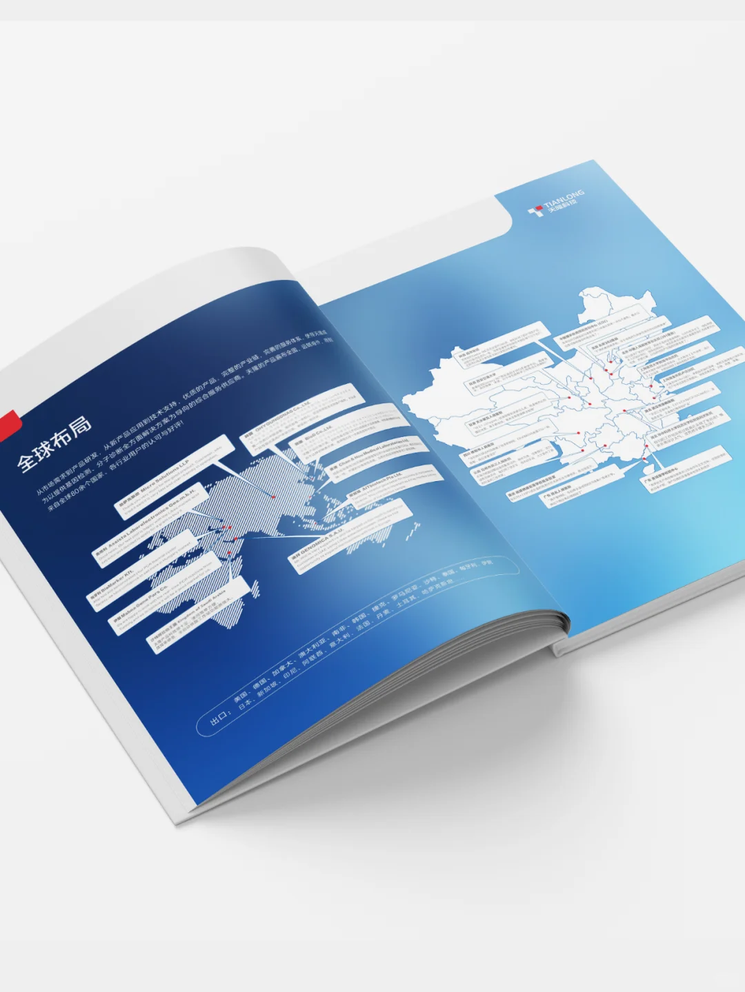 设计案例｜医疗设备画册 | 产品画册