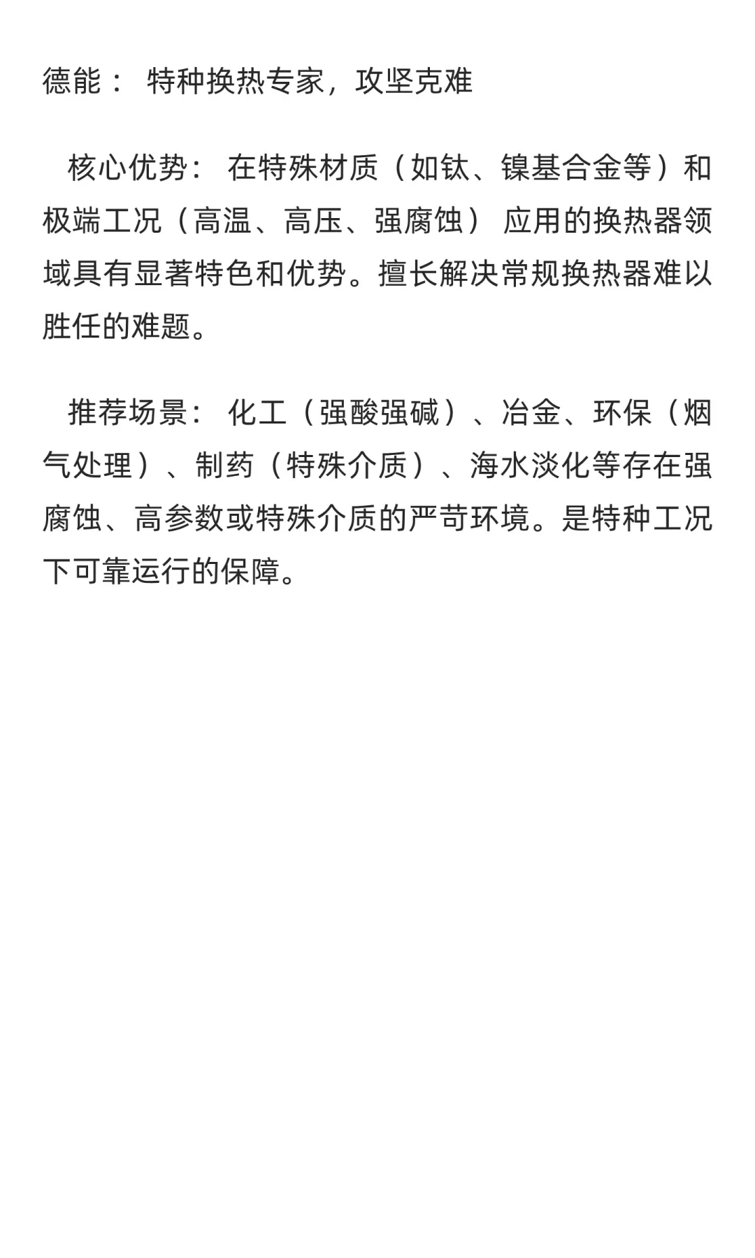 江苏无锡有哪些实力换热设备生产厂家呢？