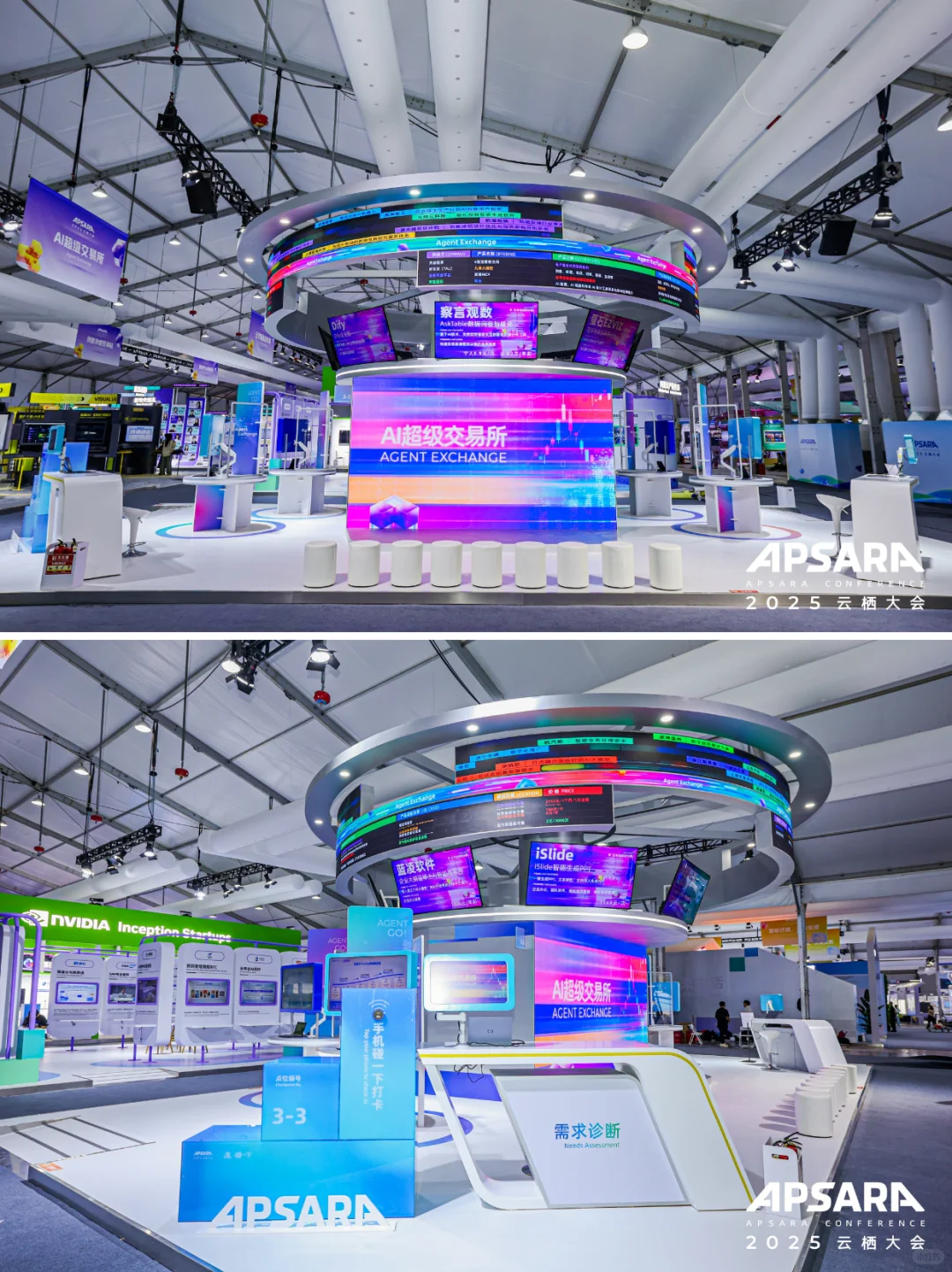 案例现场 | 2025云栖大会·前沿应用馆