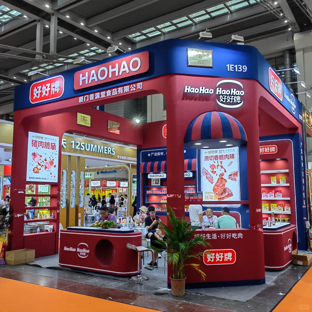 福田会展中心食品饮料展