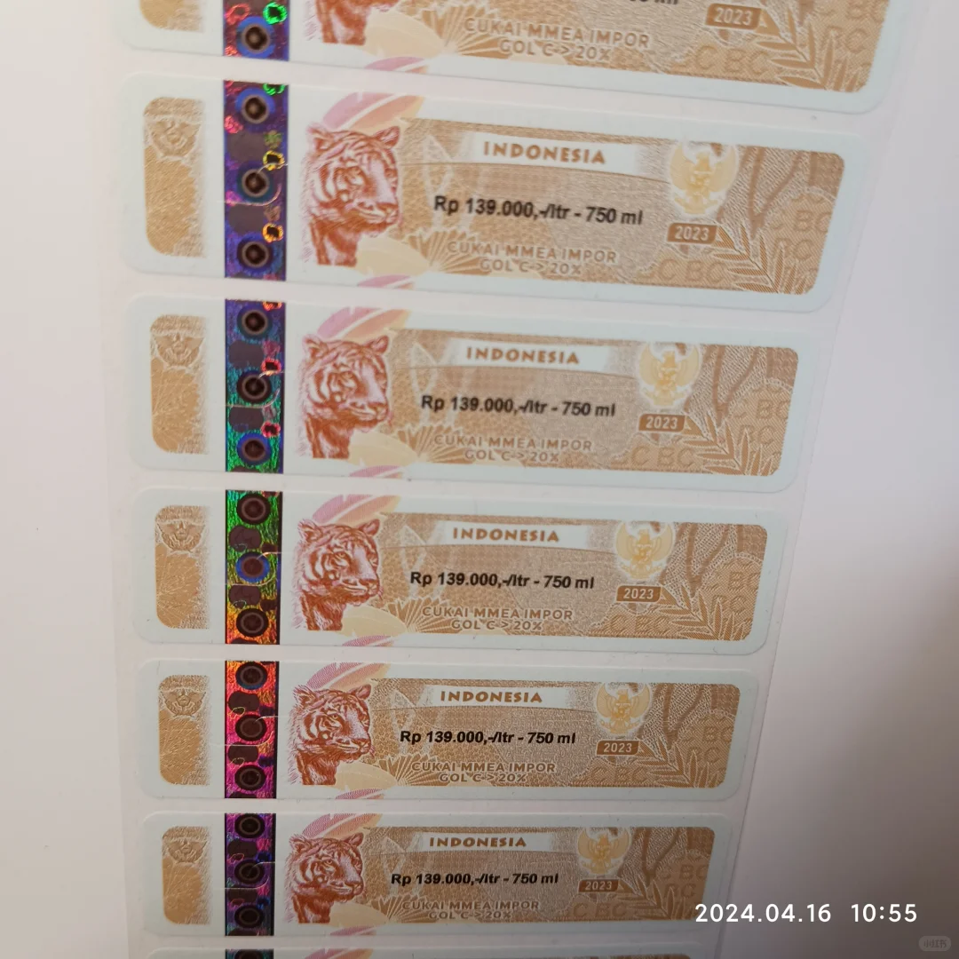 全息激光镭射防伪溯源标识设计印刷