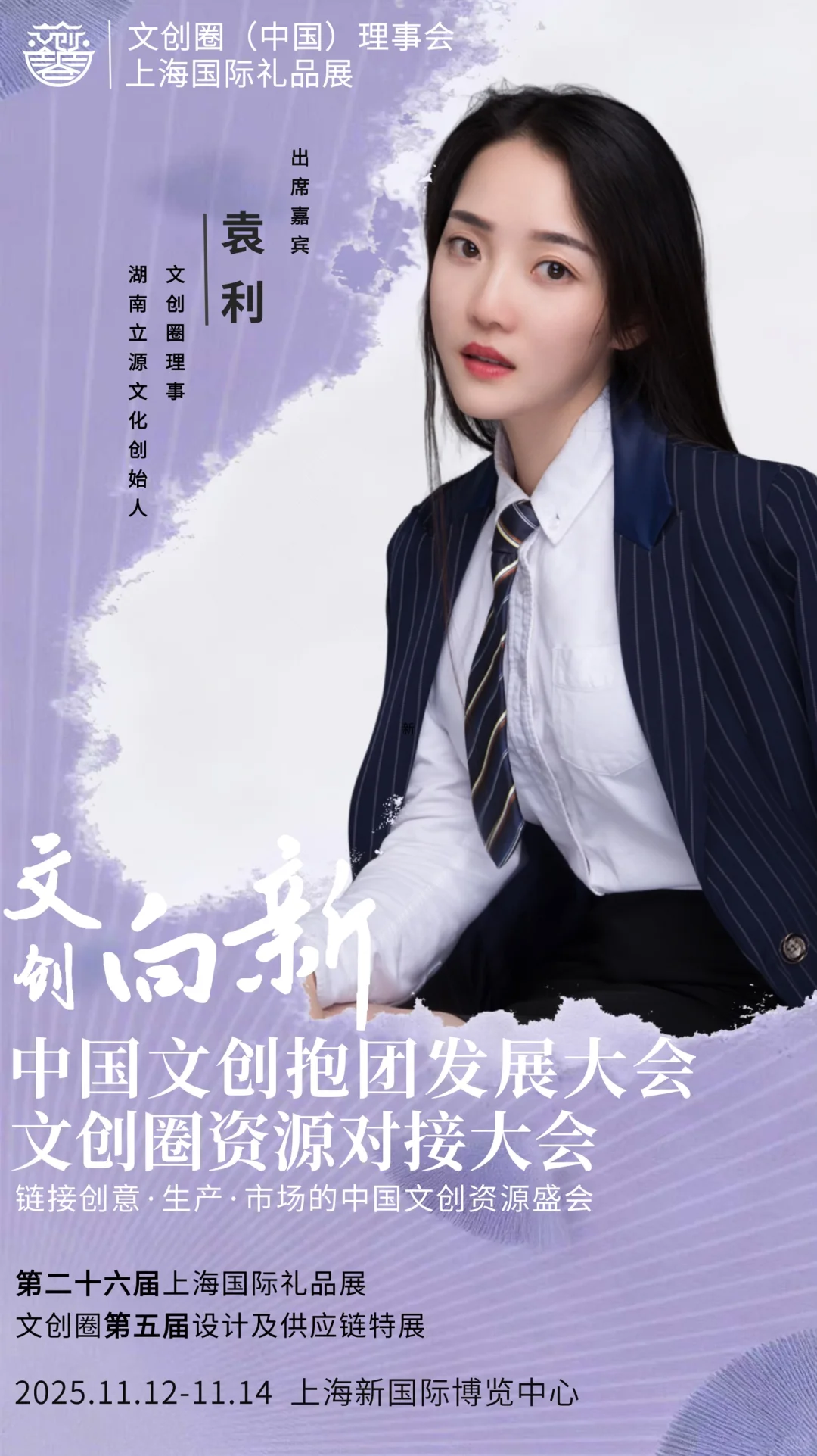 多位行业大咖出席本次活动!