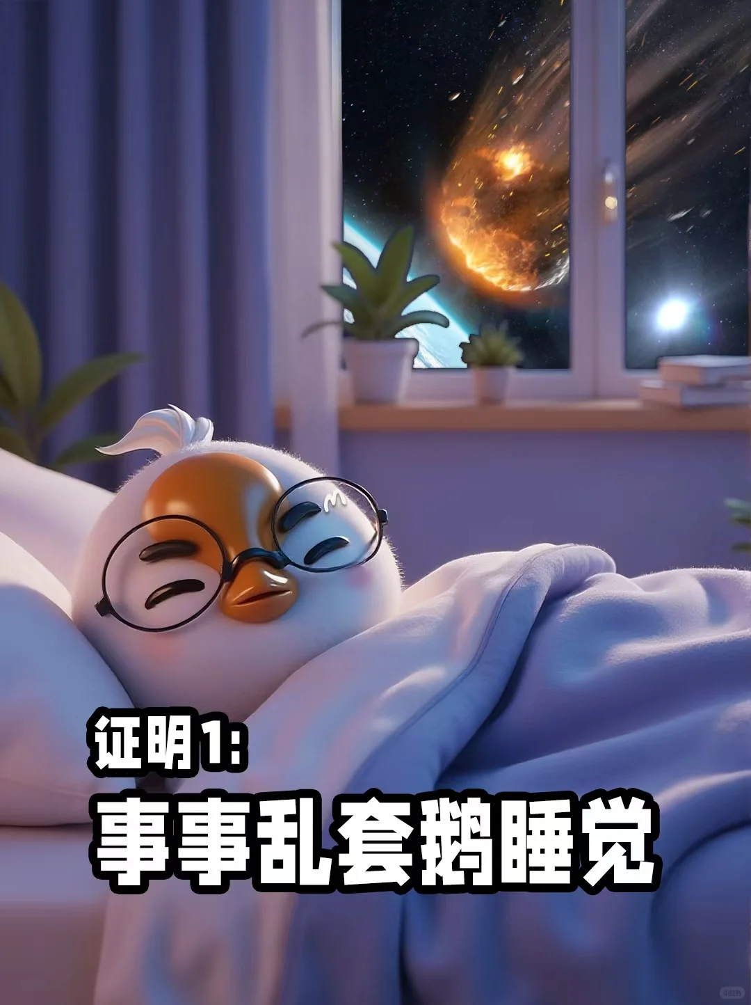 得知自己是人类，哭了整整一个下午