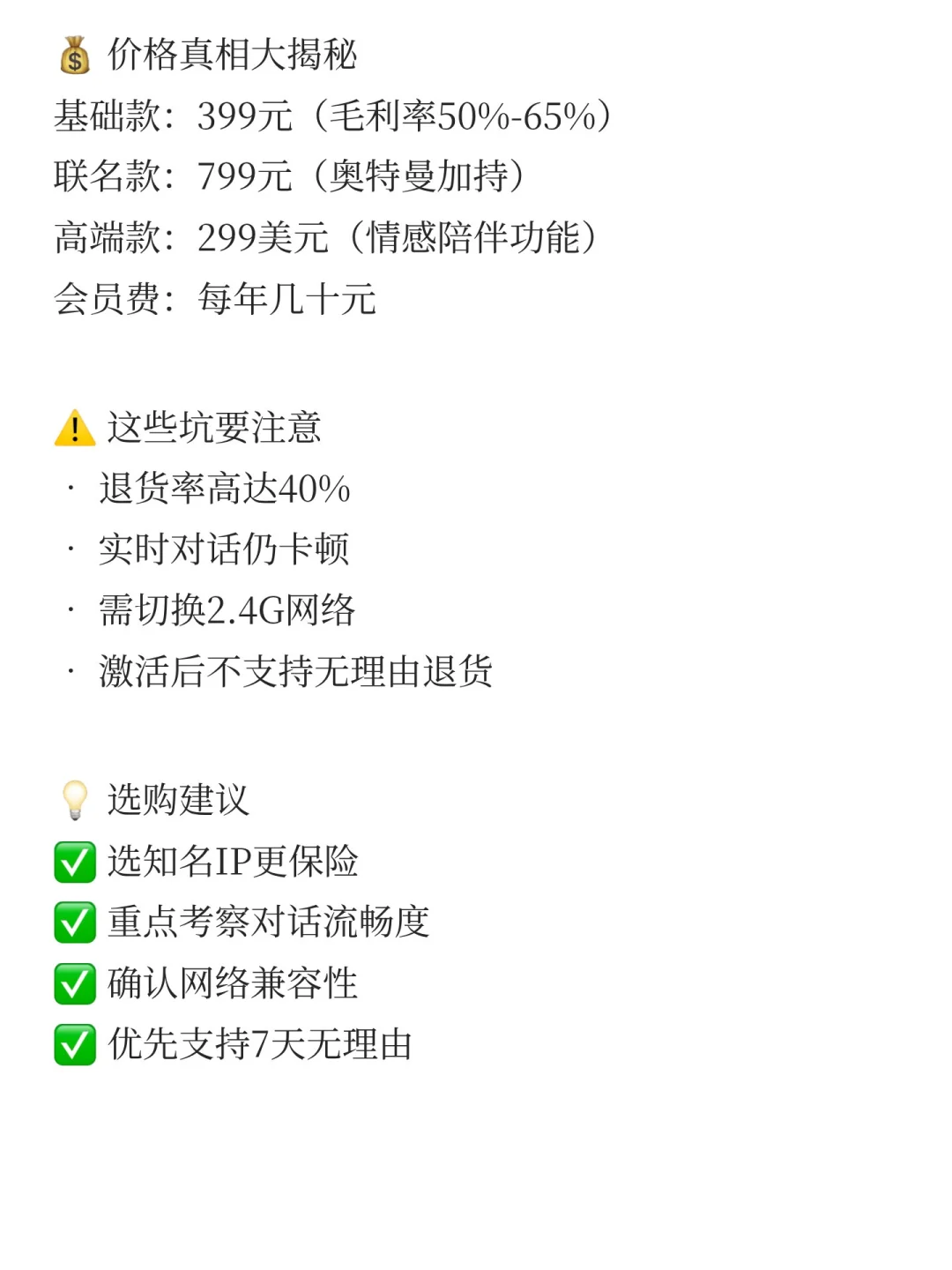 现在的AI玩具已经进化到这种程度了吗?