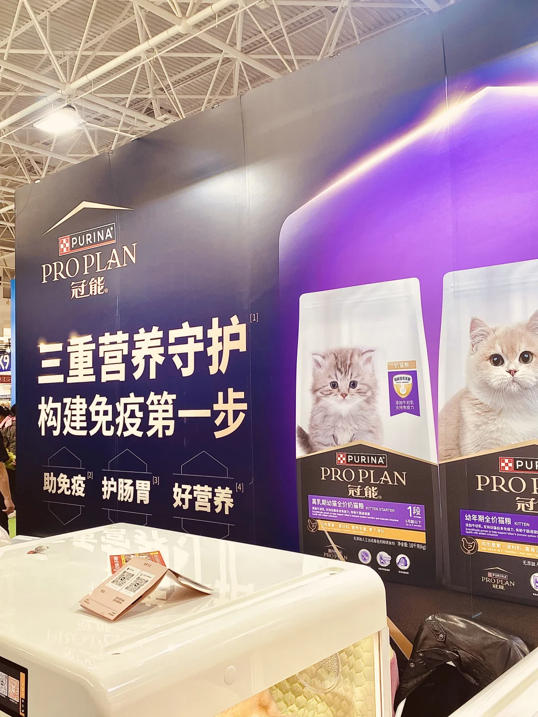 2025 UPet北京有宠生活展