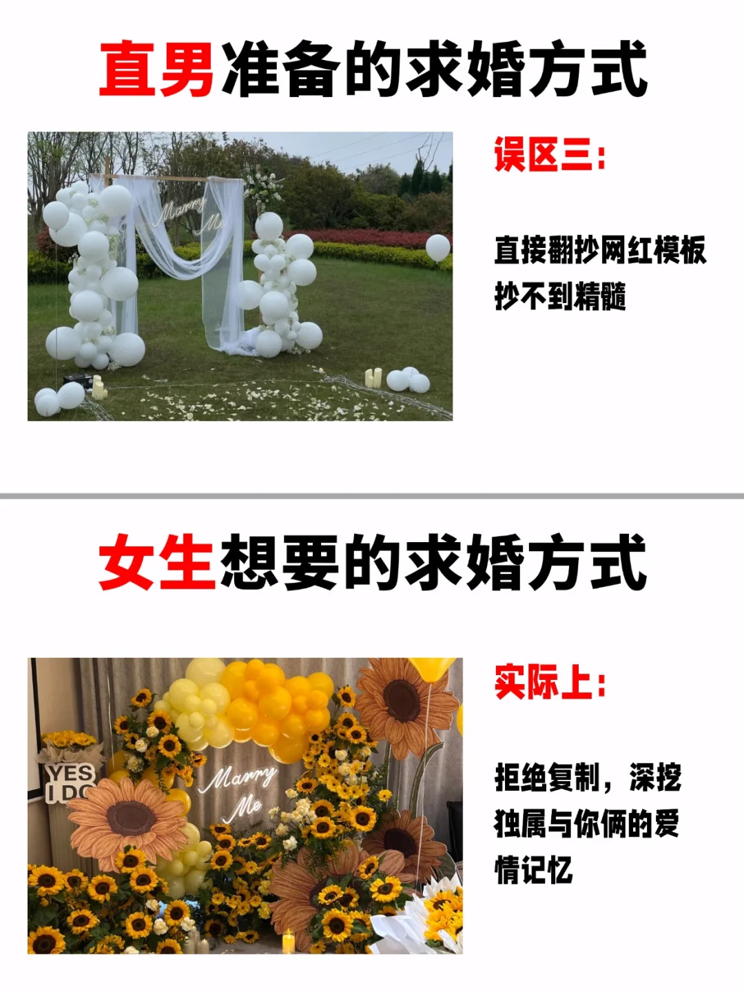 直男求婚vs女生想要的求婚?这5个雷别踩