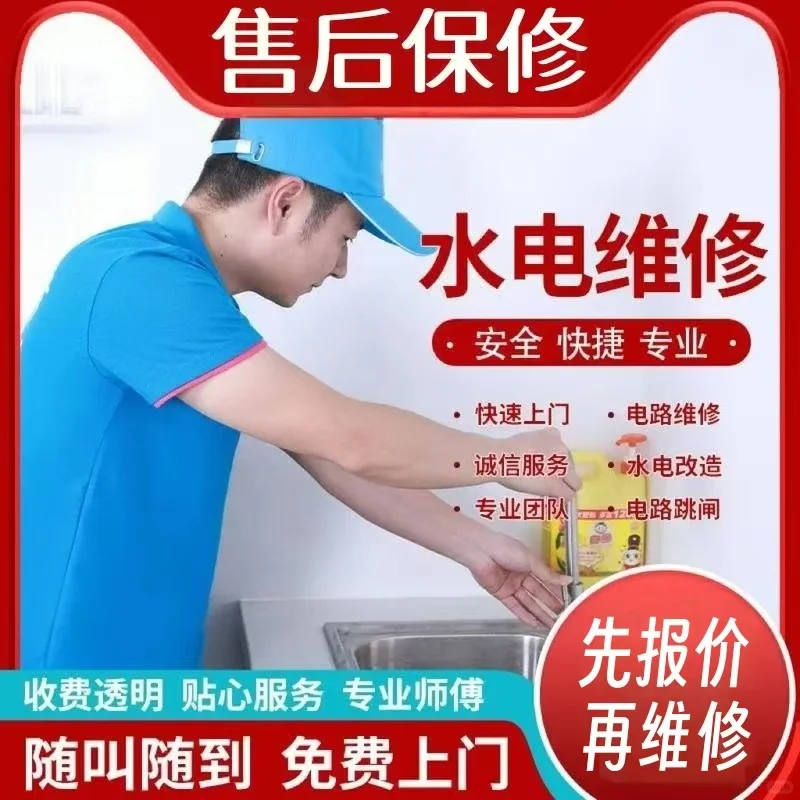 上海电路维修电工师傅维修跳闸漏电