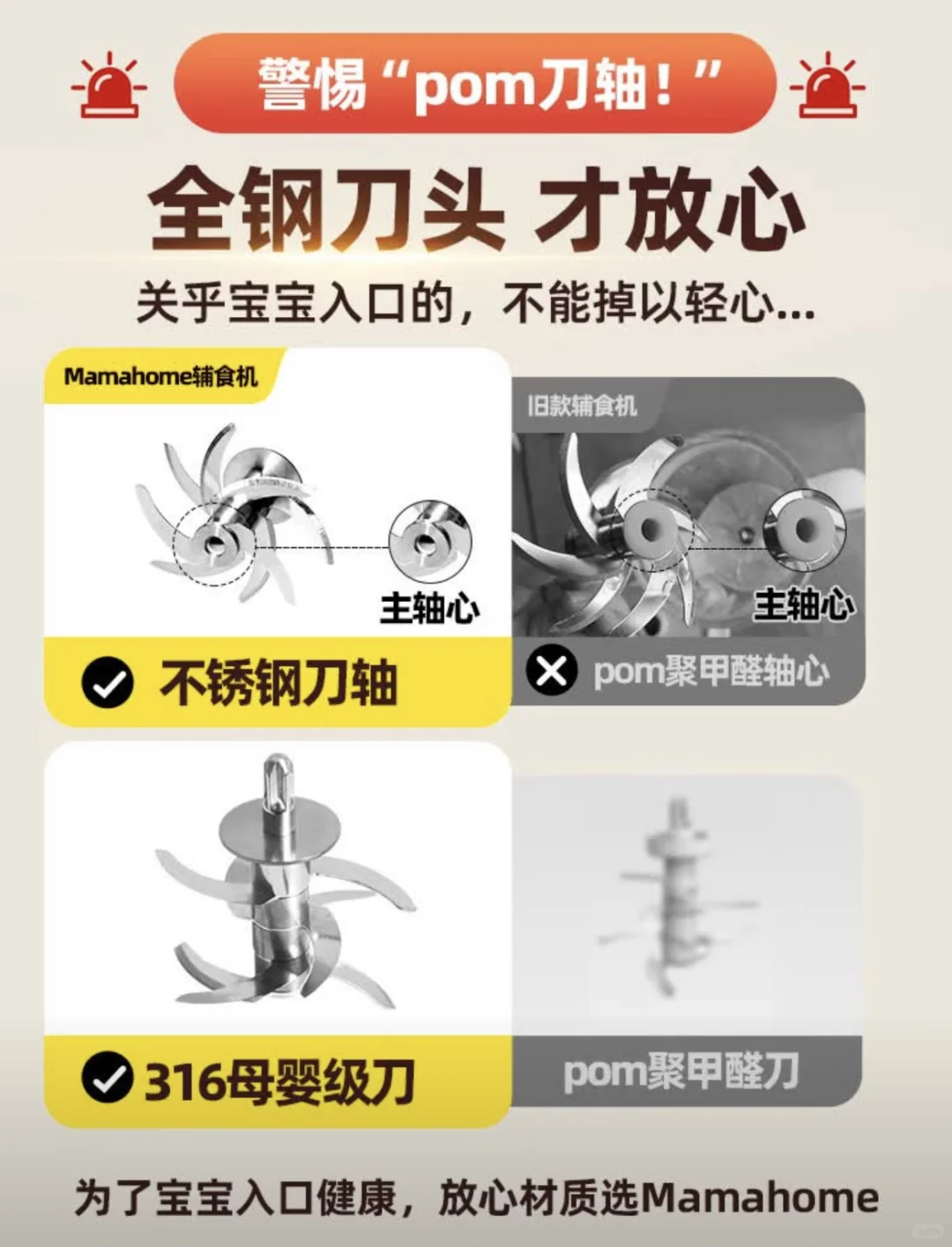 选辅食机选的我头都大了‼️终于选到了莱♻️茴