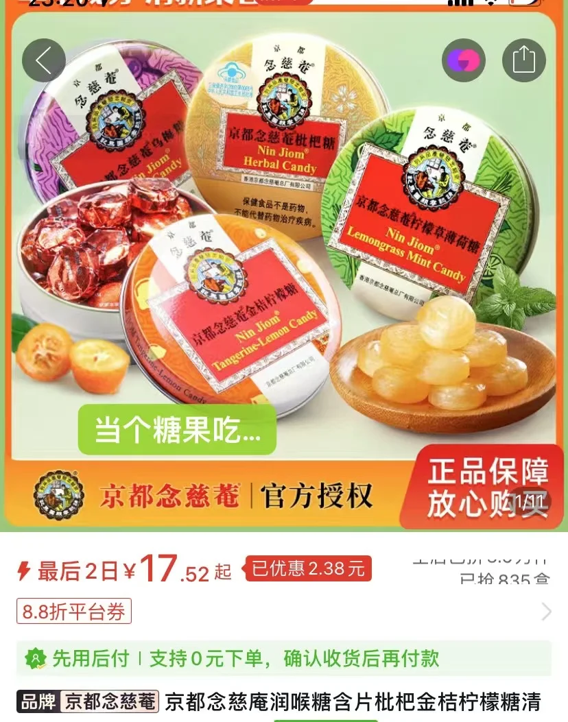 老师自用无广喉片推荐