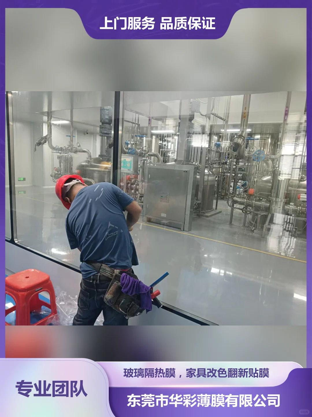 深圳家具改色翻新贴膜公司