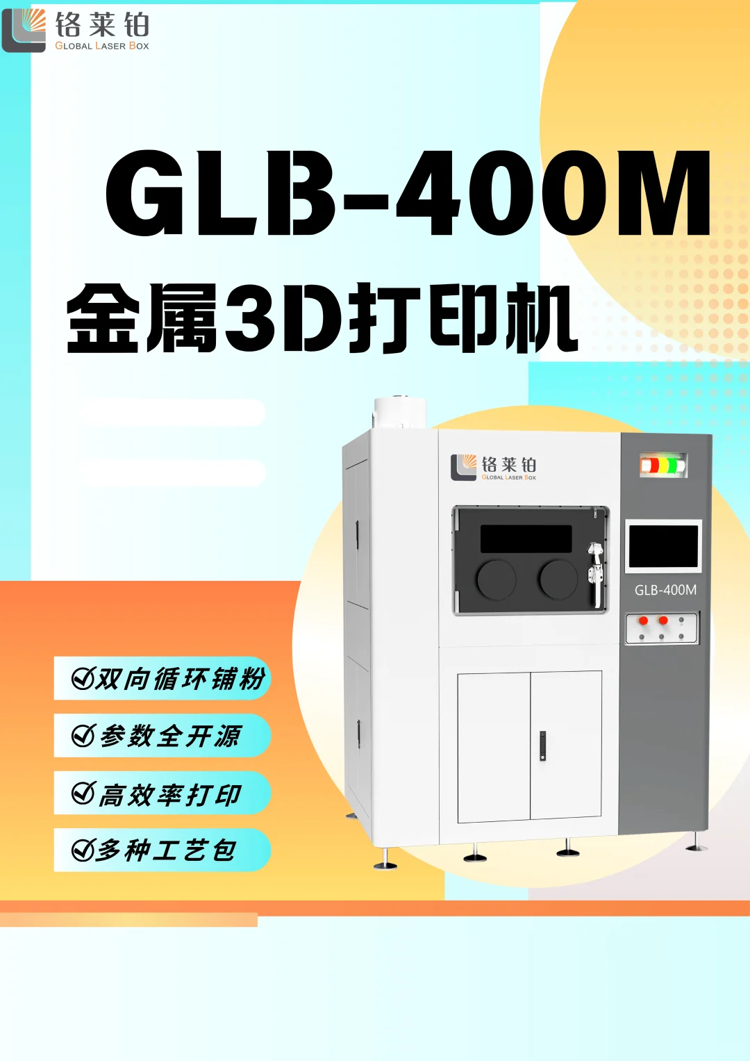 铬莱铂代加工：快速响应机制