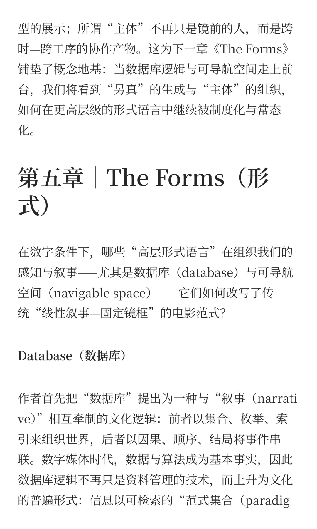 Manovich经典|The Language of New Media下