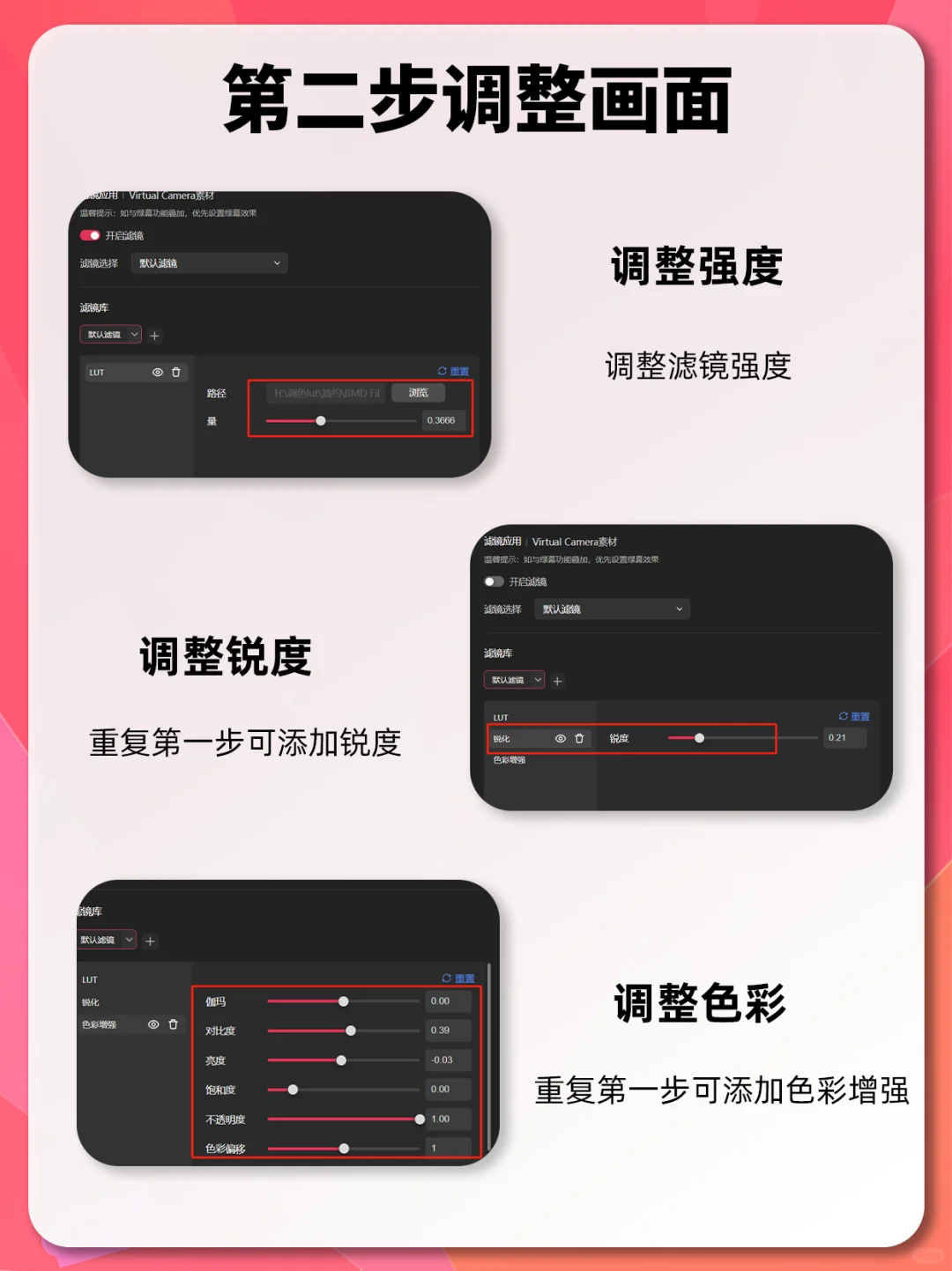 做直播的码住！一招教你解决偏色问题！